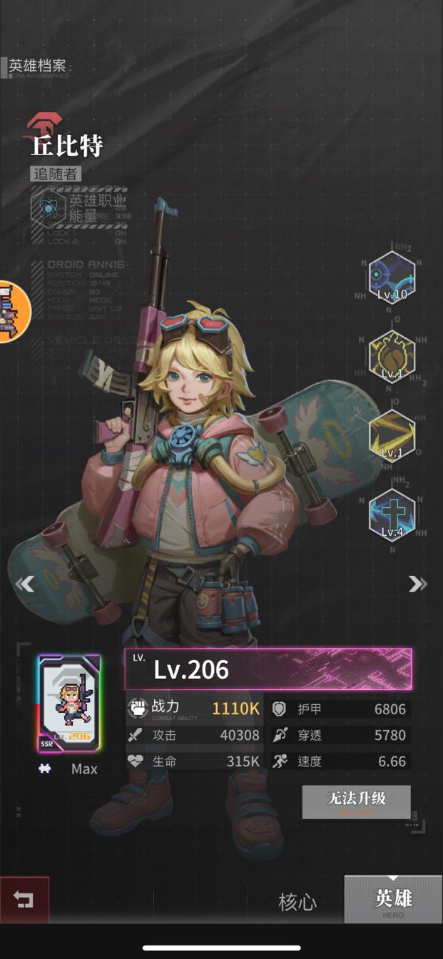 《流浪方舟》丘比特核心選擇攻略