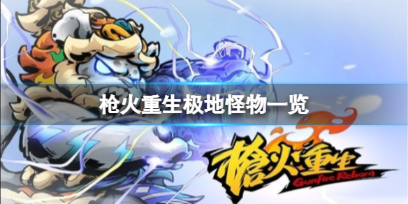 開服表游戲寶典