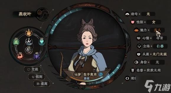 《太吾繪卷正式版》女角色天人捏臉數(shù)據(jù)分享