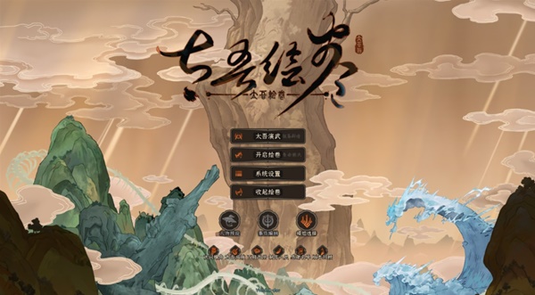 開服表游戲