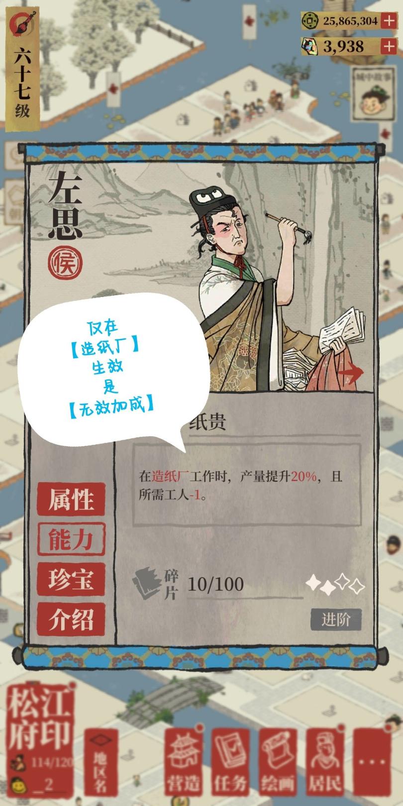 《江南百景圖》紹興府開荒任務(wù)選擇攻略