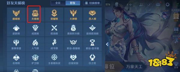 《王者榮耀》好友為什么不見了 好友不見解決辦法介紹