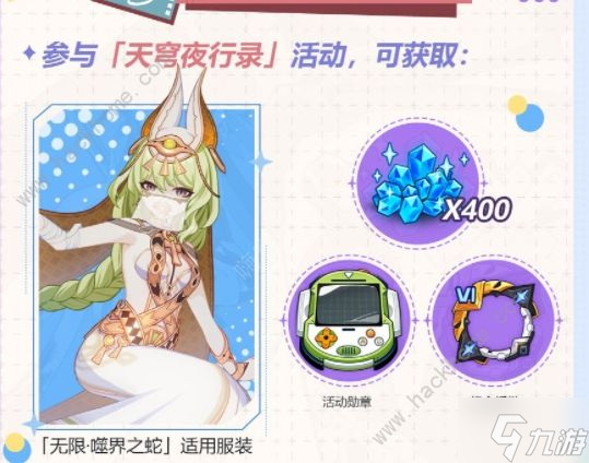 《崩壞3》六周年慶會送什么 6周年慶獎勵盤點