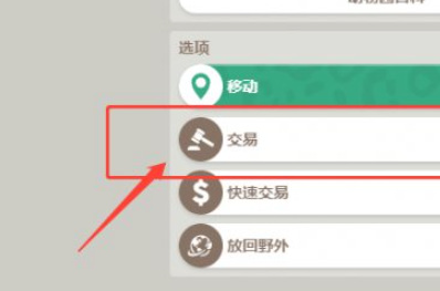 動物園之星多余的動物怎么賣？