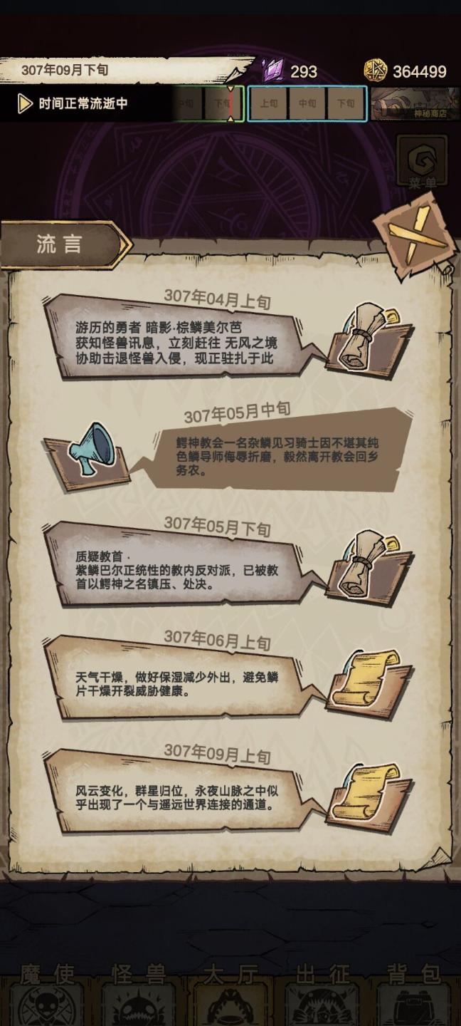 怪獸星球2魔王獲取方法