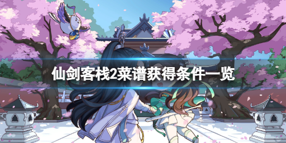 開服表游戲寶典