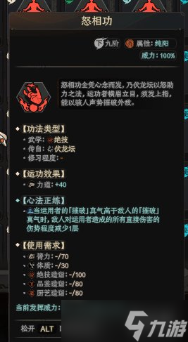 《太吾繪卷》什么被動身法好用？實用被動身法絕技分享