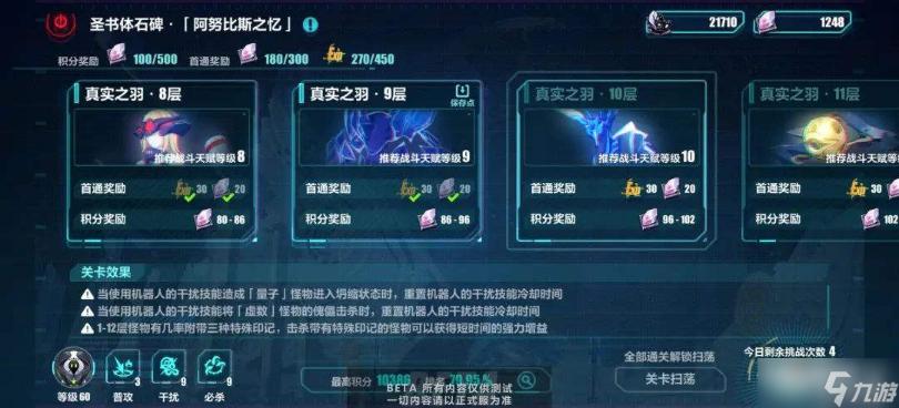 《崩壞3》新亞特拉月球地圖探索攻略