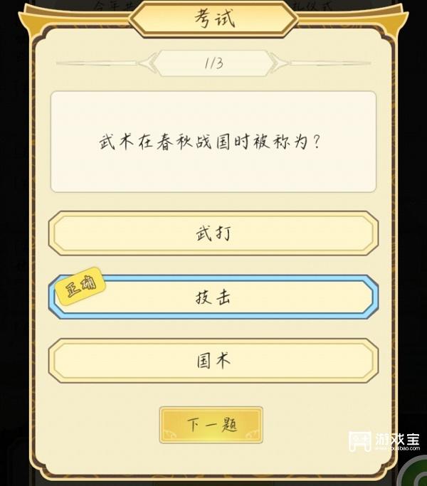 祖宗模擬器考試答案大全