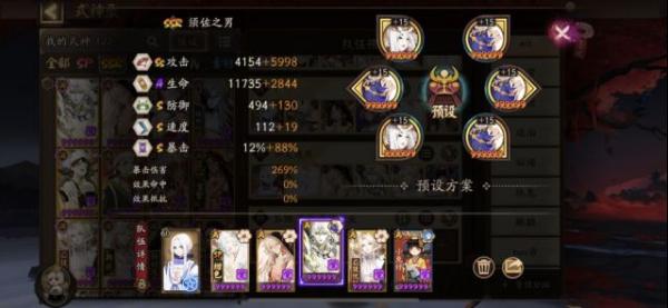 《陰陽師》須佐單輸出御靈通關攻略
