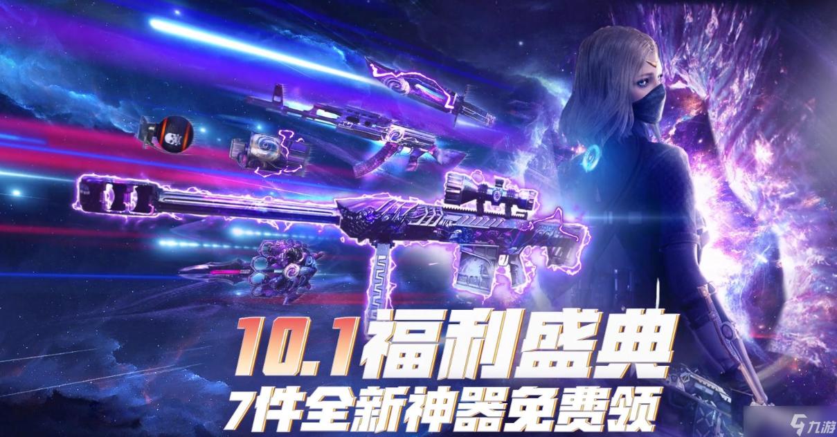 《穿越火線》源龍嘯免費領取方法分享