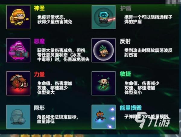 《元氣騎士》單人無盡模式怎么玩 單人無盡模式玩法攻略