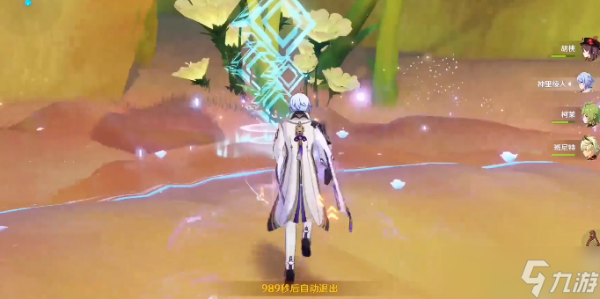 《原神》揭示獸徑的曲調探索莎蘭樹的夢攻略