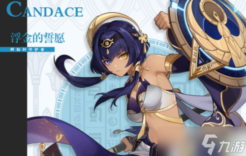 《原神》坎蒂絲武器推薦
