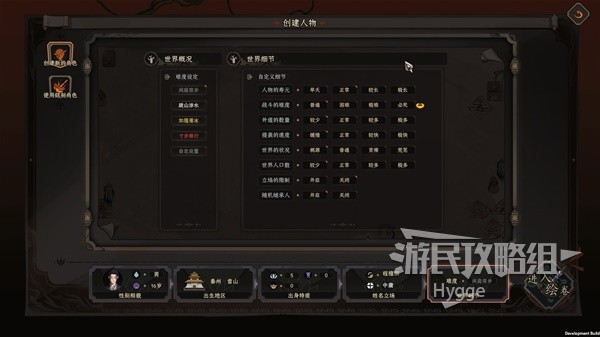 開服表游戲