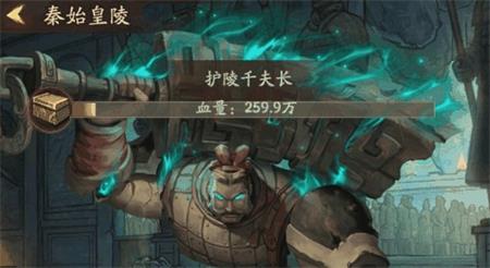 《叫我大掌柜》秦始皇陵攻略詳解