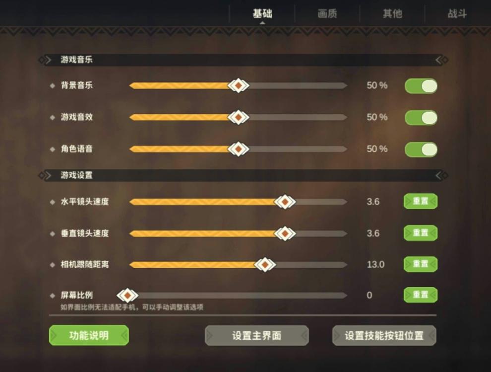 《狩獵時刻》新手基礎設置攻略