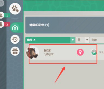 動物園之星多余的動物怎么賣？