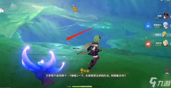 《原神》揭示獸徑的曲調探索莎蘭樹的夢攻略
