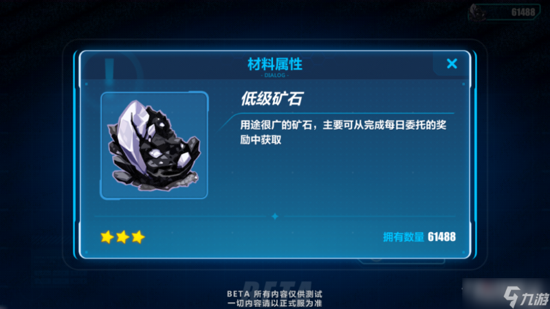 《崩壞3》新亞特拉基地建筑功能一覽