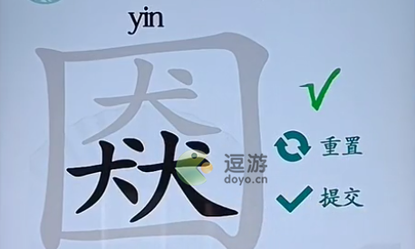 《漢字找茬王》口猋找出21個字攻略解析 《漢字找茬王》口猋找出21個字怎么過