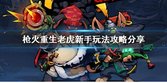 開服表游戲寶典