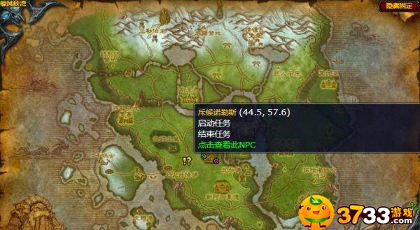 魔獸世界永恒的烈焰任務怎么做?