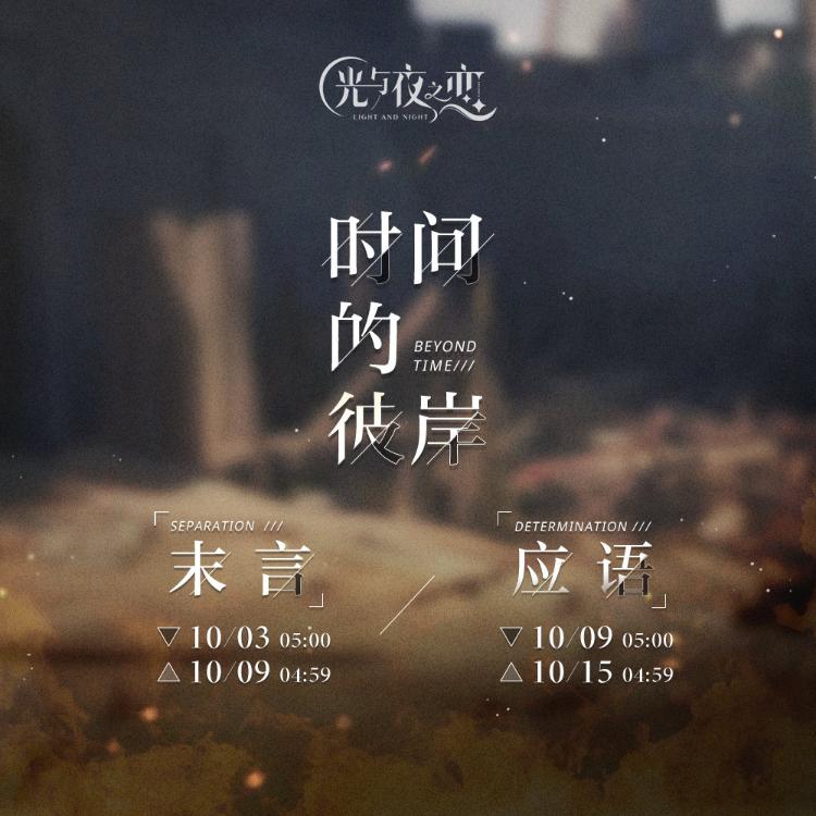 《光與夜之戀》蕭逸靈犀自由落體鑒賞
