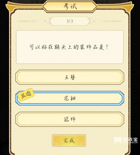 祖宗模擬器考試答案大全