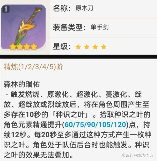 開服表游戲