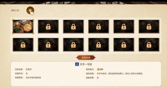 開服表游戲寶典