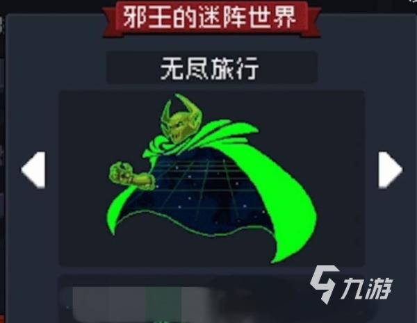《元氣騎士》單人無盡模式怎么玩 單人無盡模式玩法攻略