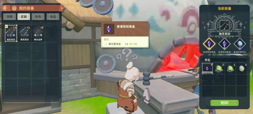 《狩獵時刻》新手基礎設置攻略