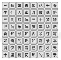 《漢字找茬王》消除全部電視劇攻略詳解