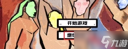 《房間的秘密》攻略第五關