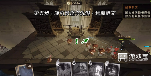 《哈利波特魔法覺醒》尋找記憶混亂的源頭攻略