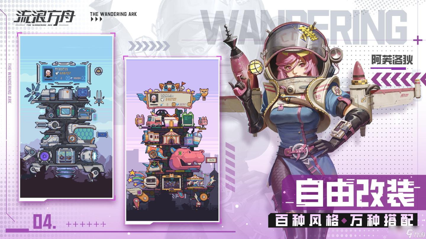 《流浪方舟》最新兌換碼介紹