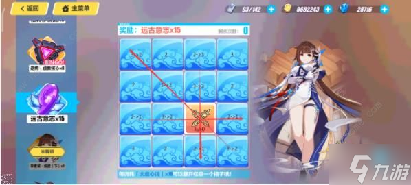 《崩壞3》神蘊誦心活動技巧攻略 最快速Bingo方法分享