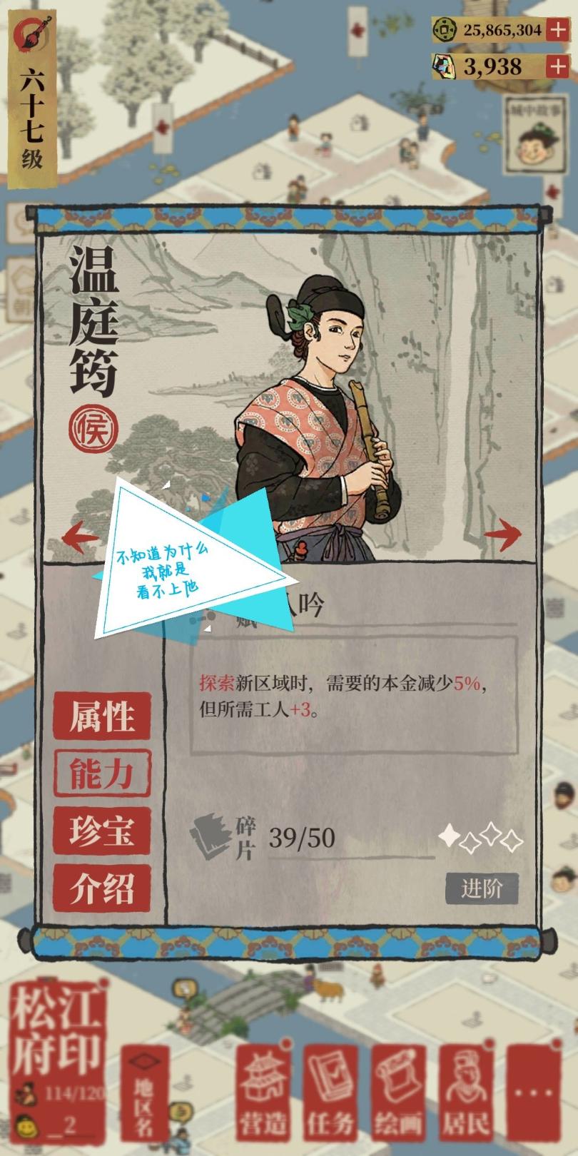 《江南百景圖》紹興府開城準(zhǔn)備攻略