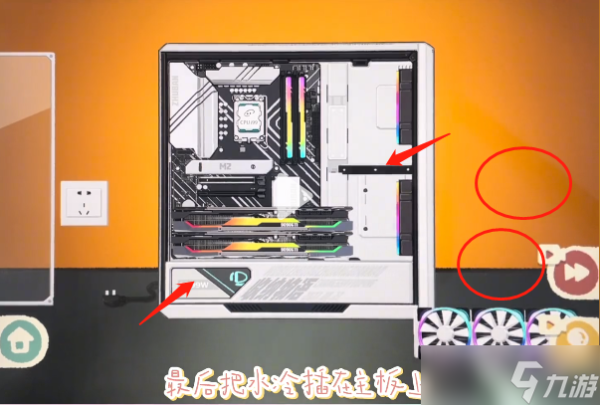 《收納物語》請教男安裝電腦通關攻略
