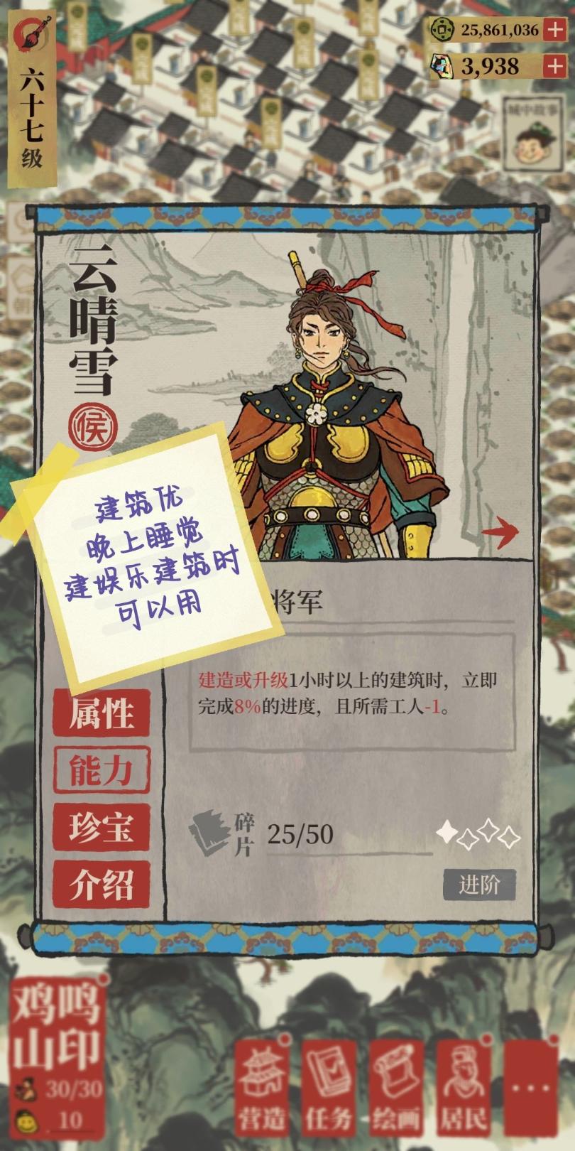 《江南百景圖》紹興府開荒任務(wù)選擇攻略