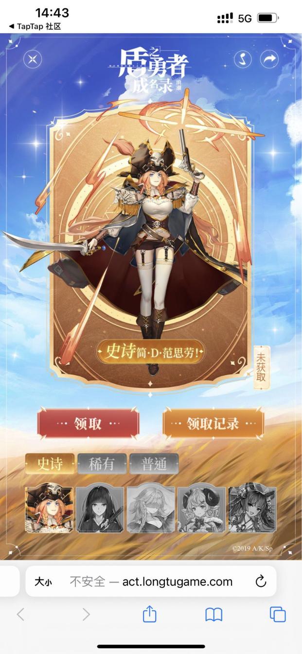 盾之勇者成名錄浪潮預(yù)抽卡在哪抽 預(yù)抽卡地址鏈接分享[多圖]圖片2