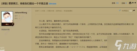 《暗黑破壞神不朽》ARG解謎攻略：全線索收集及答案總匯
