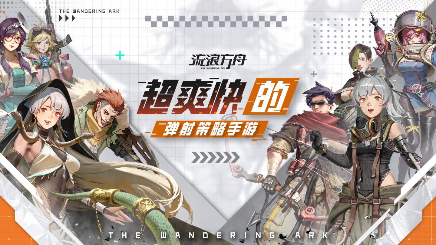 《流浪方舟》新手商店購買攻略
