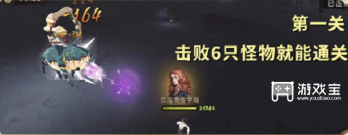 《哈利波特魔法覺醒》呼神護衛禁林全關卡攻略