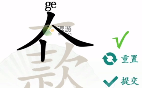 《漢字找茬王》大款找出23個(gè)字通關(guān)攻略 《漢字找茬王》第二十三關(guān)迷惑怎么過(guò)