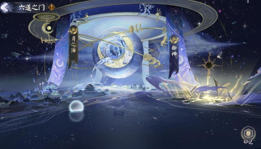 《陰陽師》六道之門副本攻略