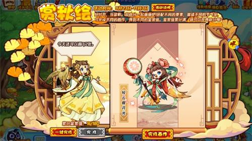 《洛克王國》賞秋繪攻略詳解