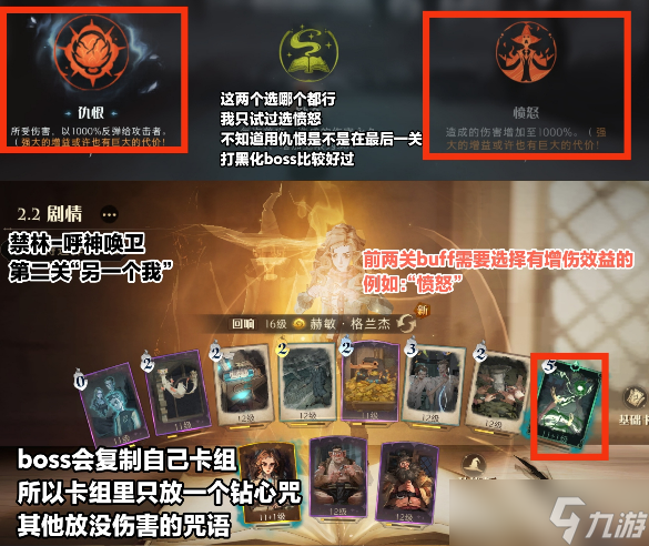 《哈利波特魔法覺醒》呼神守衛第二章通關攻略