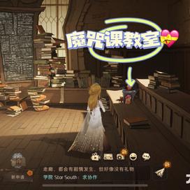 《哈利波特魔法覺(jué)醒》弗立維教授生日彩蛋攻略